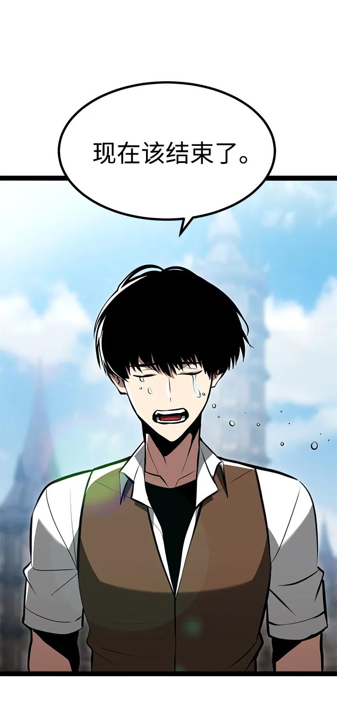 Lv999哥布林 - 第3话 - 第24张图