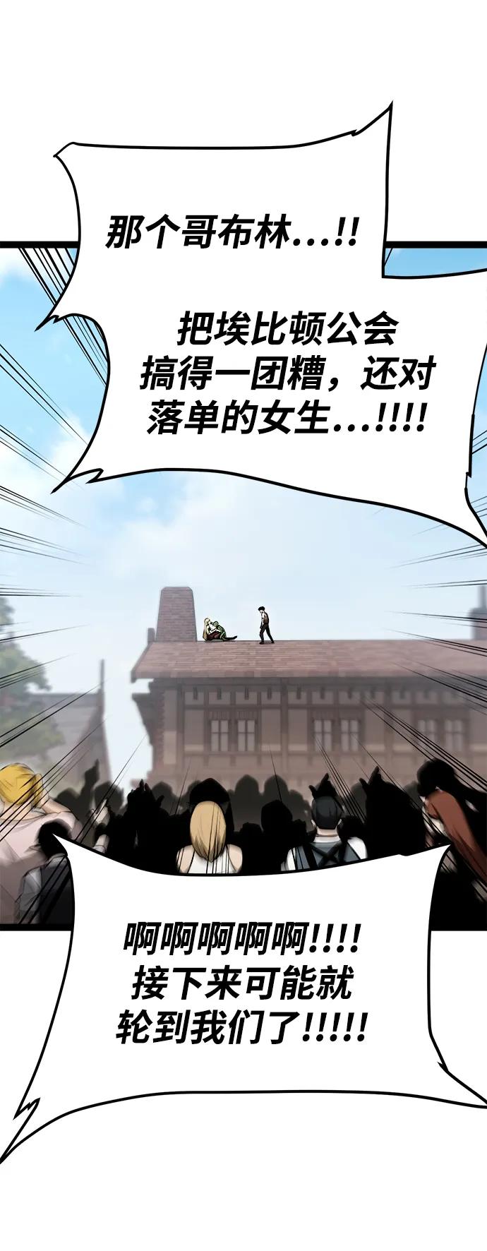 Lv999哥布林 - 第3话 - 第18张图