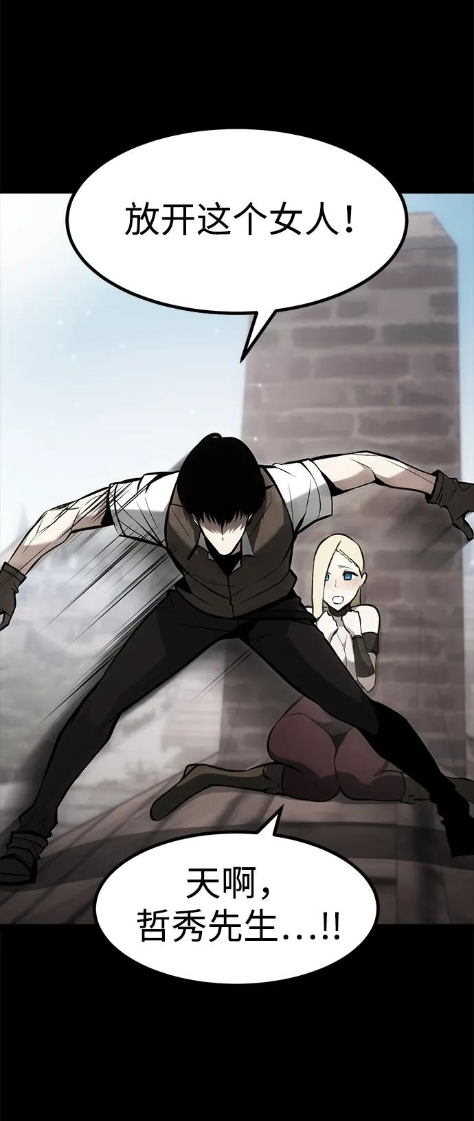 Lv999哥布林 - 第3话 - 第32张图