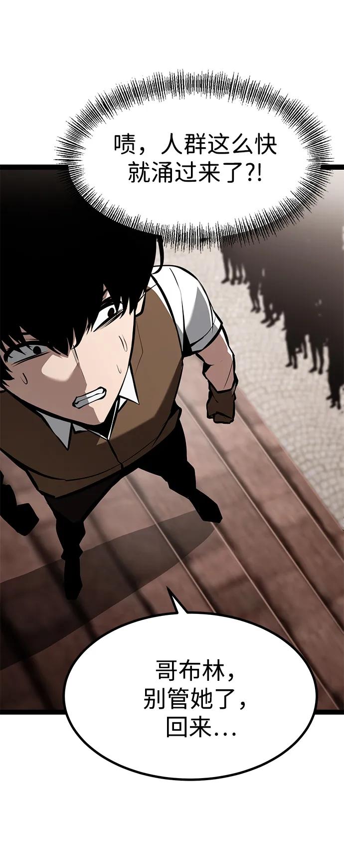 Lv999哥布林 - 第3话 - 第16张图