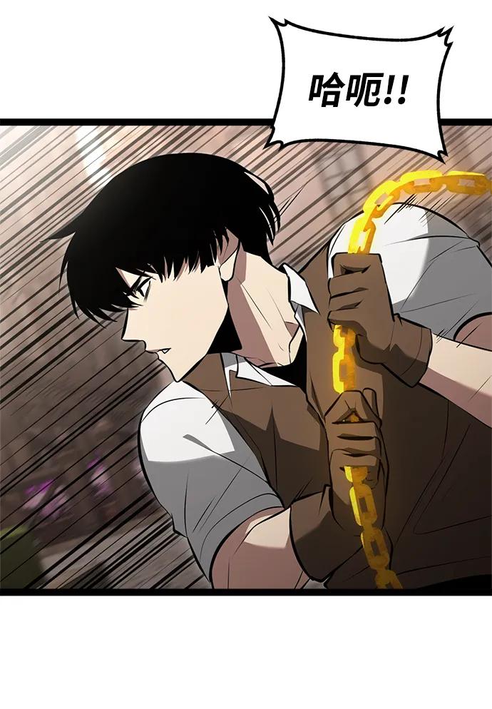 Lv999哥布林 - 第3话 - 第48张图