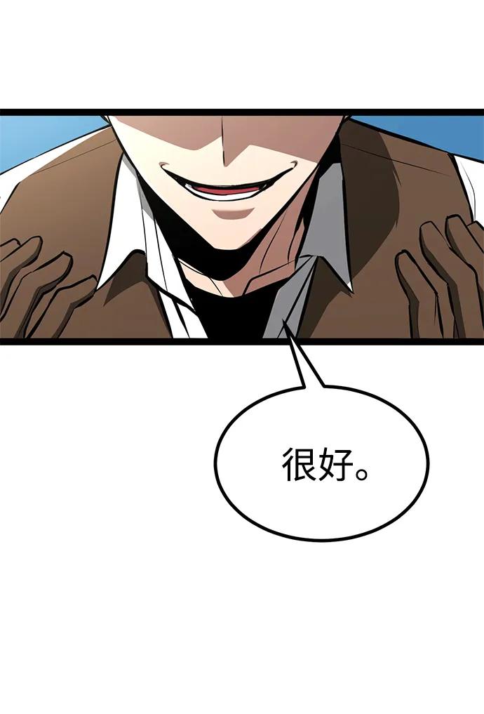 Lv999哥布林 - 第3话 - 第40张图