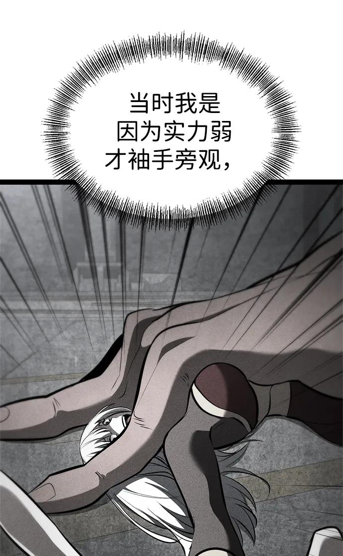 Lv999哥布林 - 第3话 - 第78张图