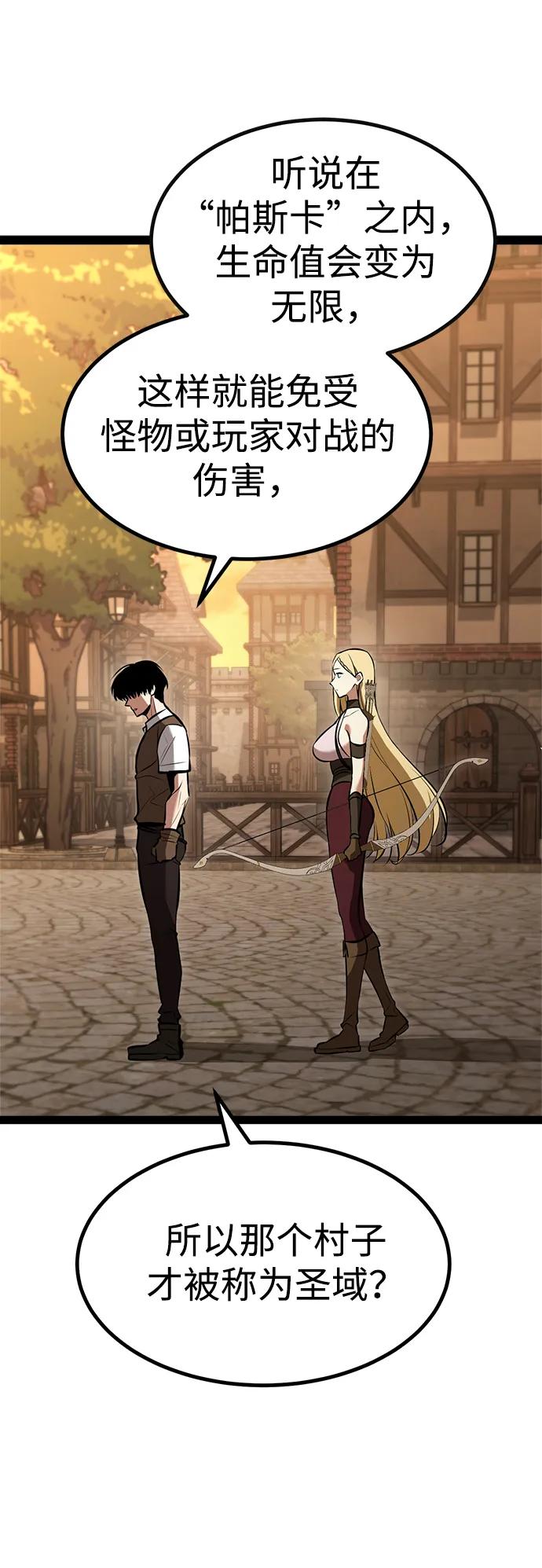 Lv999哥布林 - 第3话 - 第70张图