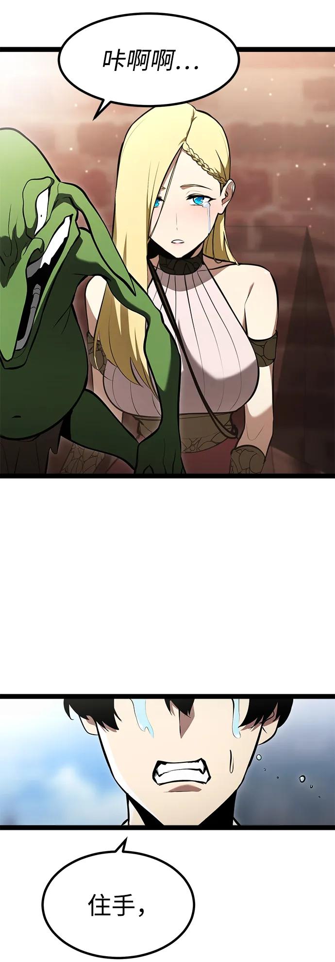 Lv999哥布林 - 第3话 - 第23张图