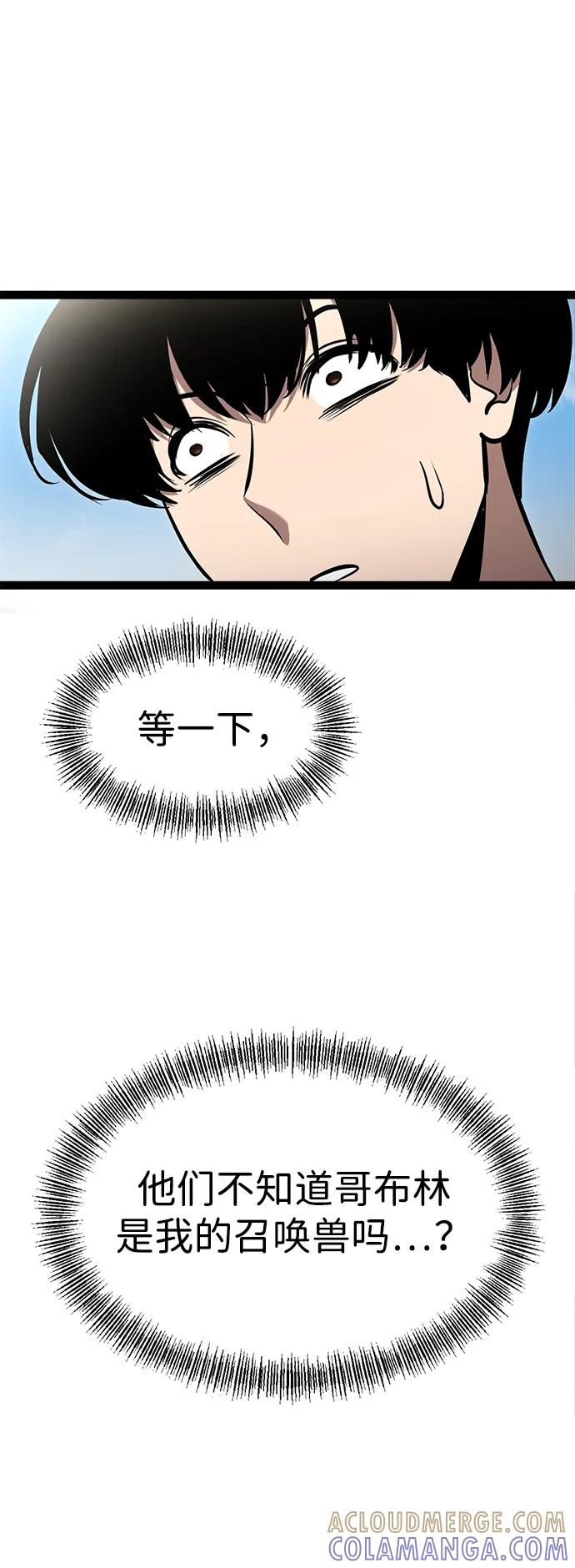 Lv999哥布林 - 第3话 - 第29张图