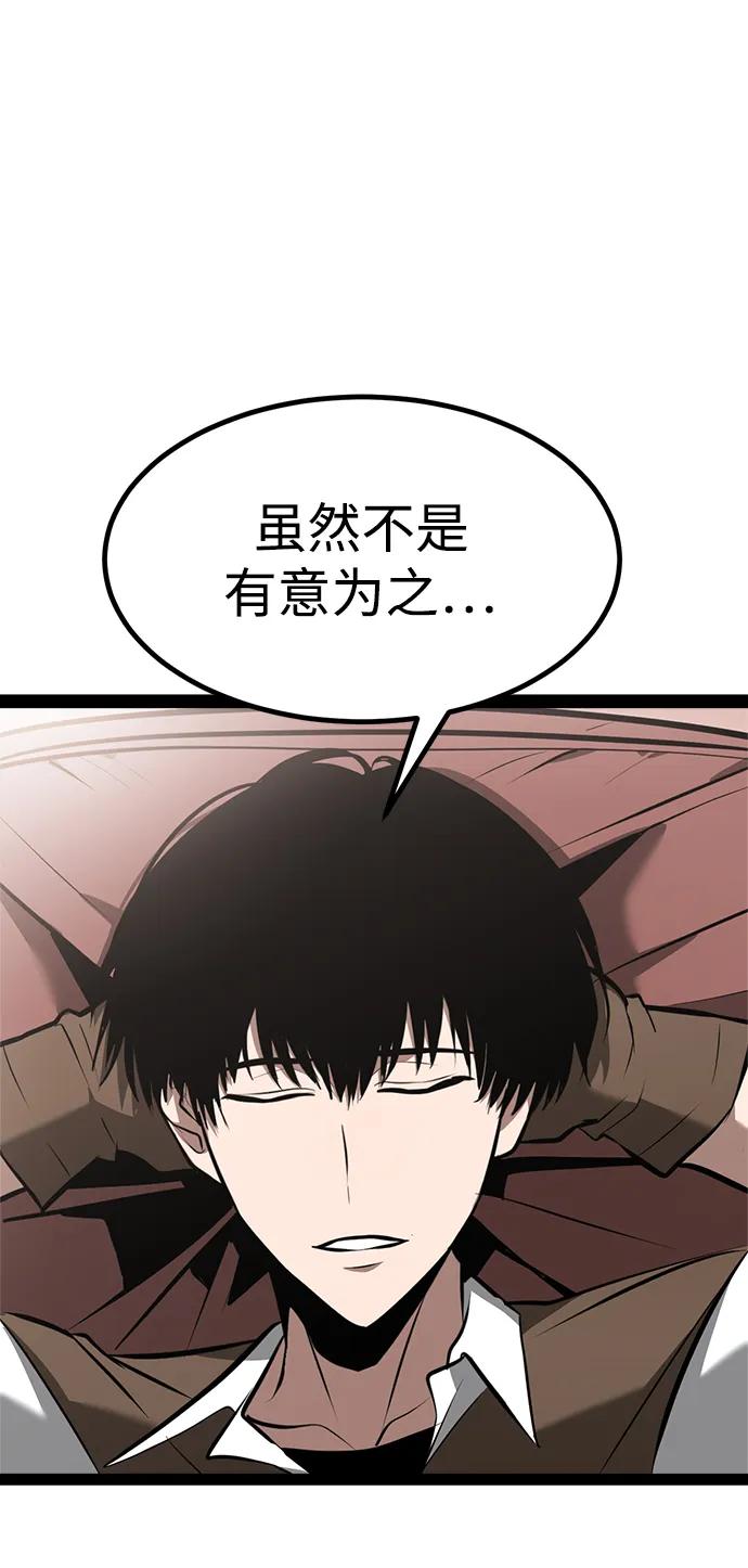 Lv999哥布林 - 第3话 - 第75张图