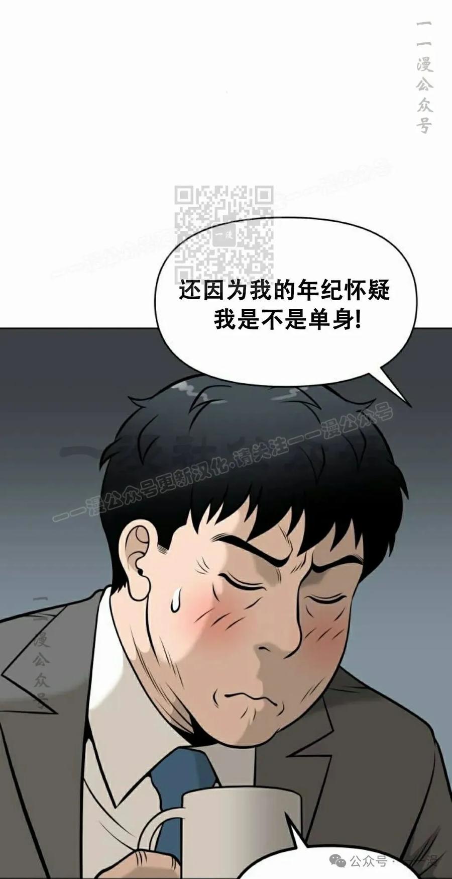 《40岁的男人》第3集 第66页