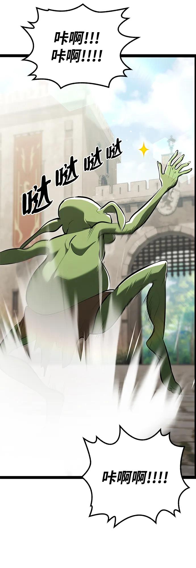 Lv999哥布林 - 第3话 - 第58张图