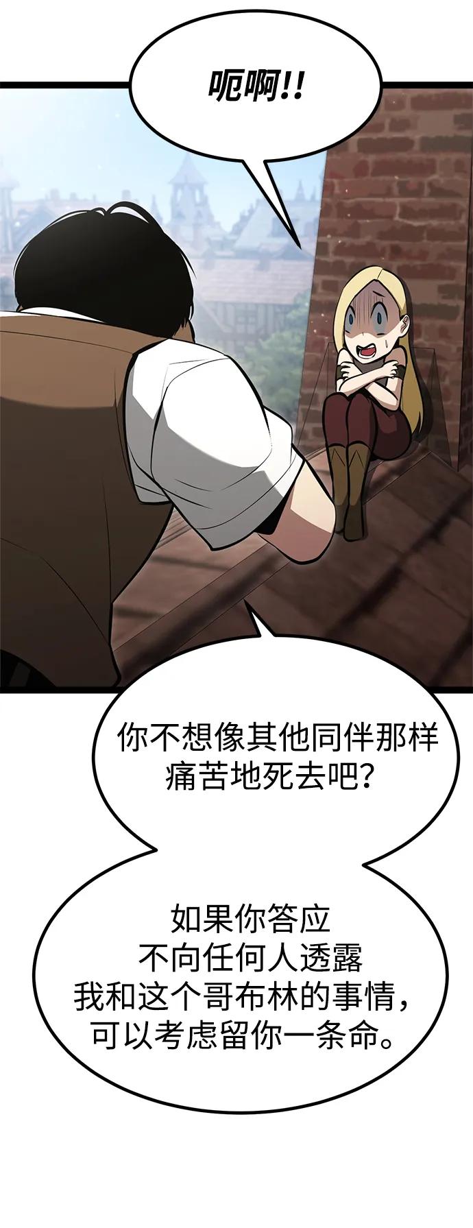 Lv999哥布林 - 第3话 - 第38张图