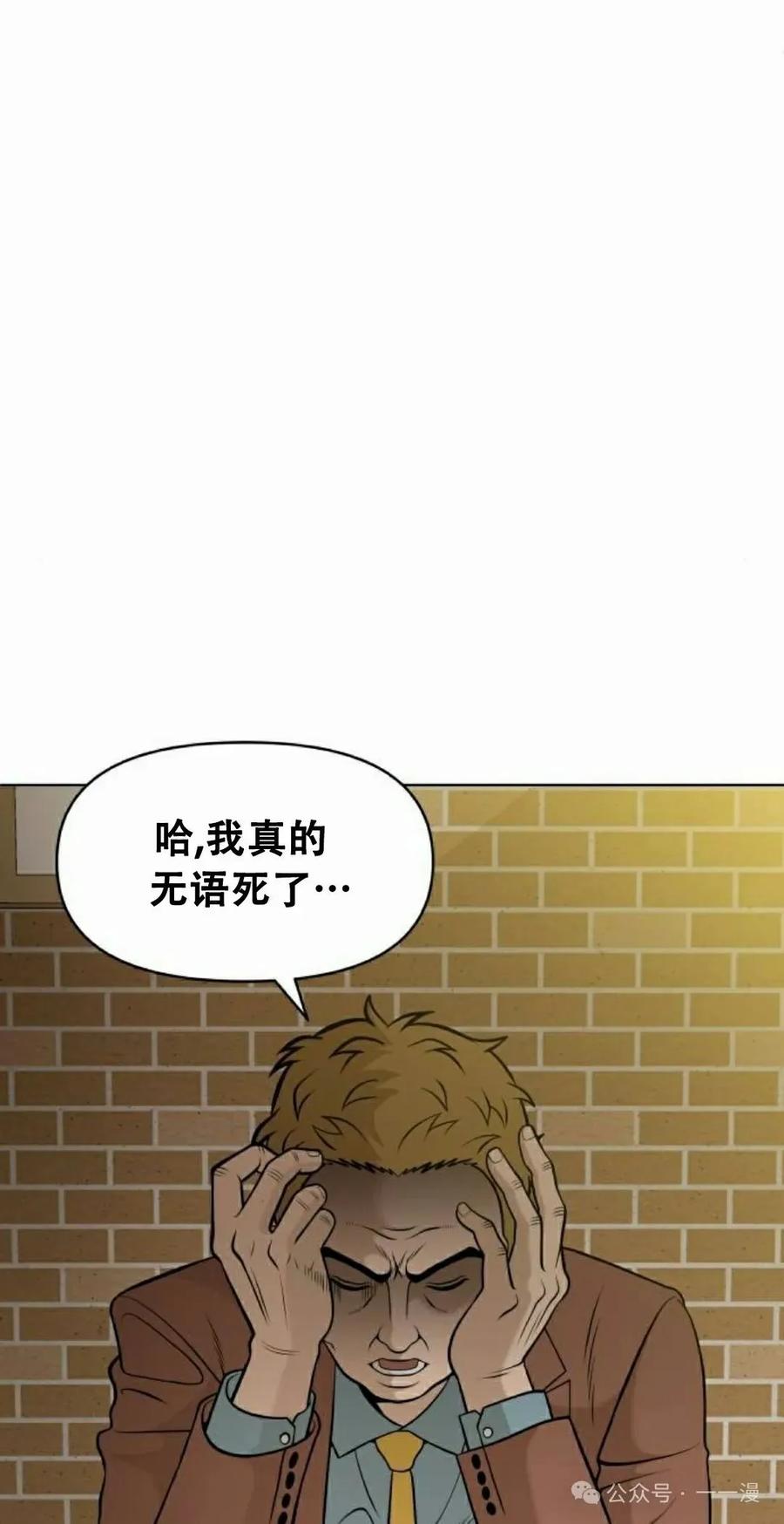 《40岁的男人》第3集 第62页