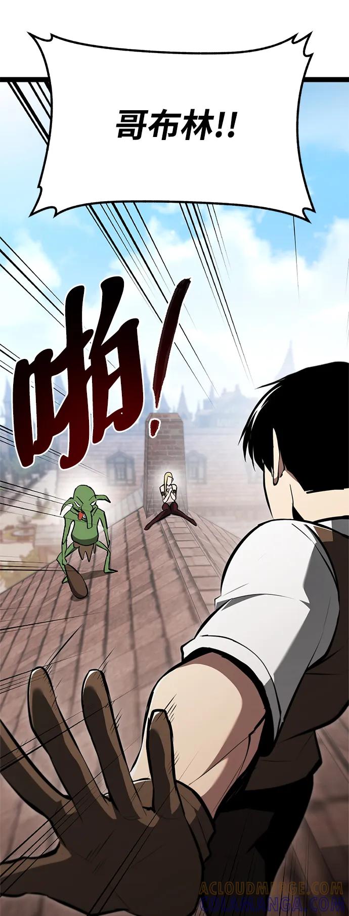 Lv999哥布林 - 第3话 - 第41张图