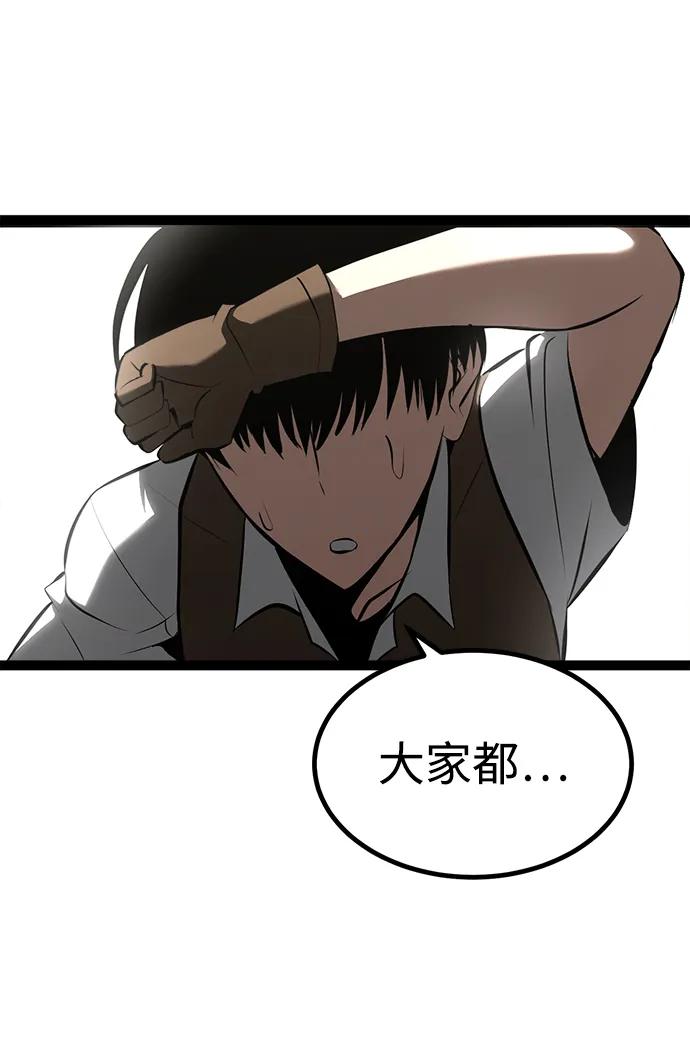 Lv999哥布林 - 第3话 - 第63张图