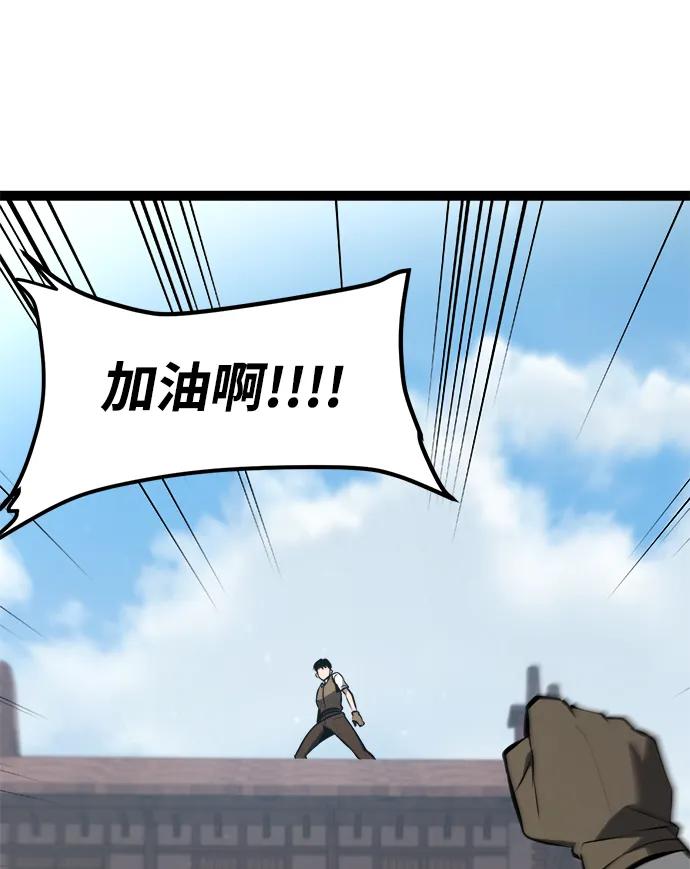 Lv999哥布林 - 第3话 - 第26张图