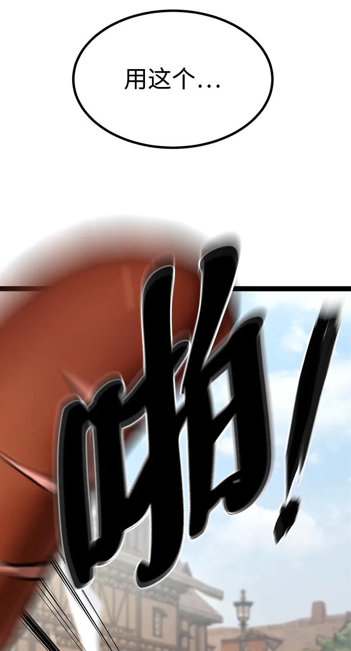 Lv999哥布林 - 第3话 - 第56张图