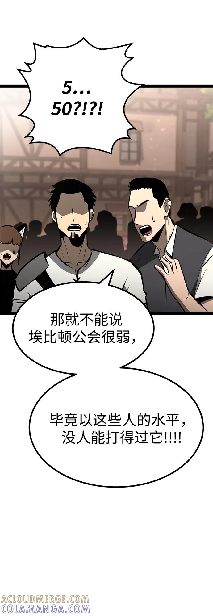 Lv999哥布林 - 第3话 - 第53张图