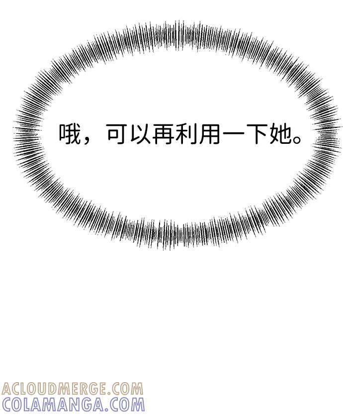 Lv999哥布林 - 第3话 - 第69张图