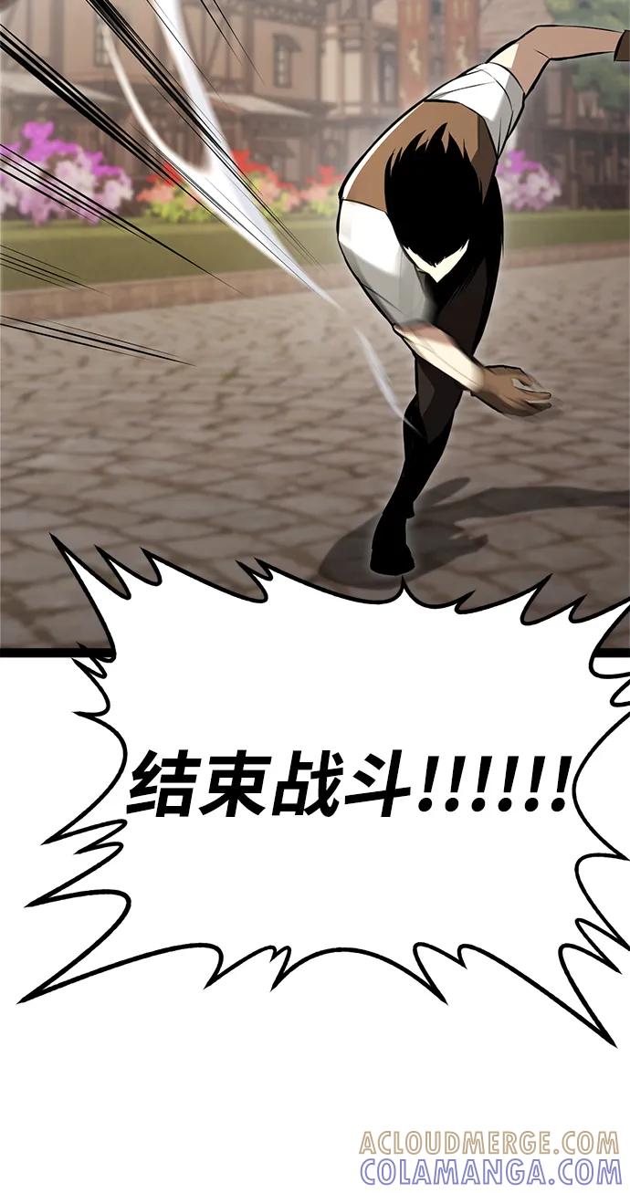 Lv999哥布林 - 第3话 - 第57张图