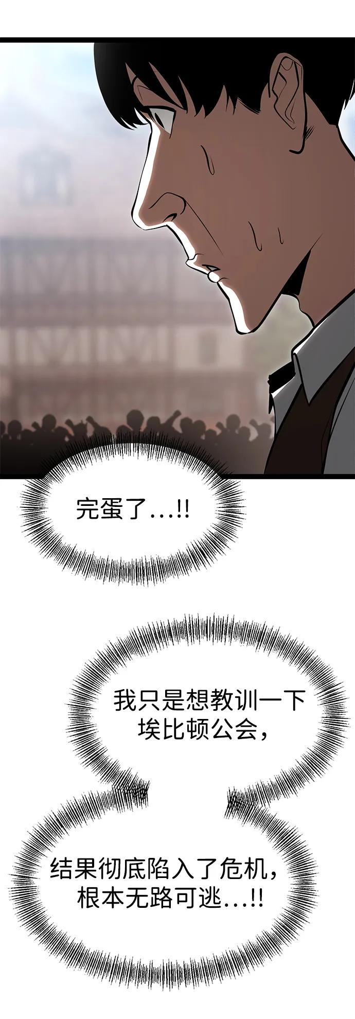 Lv999哥布林 - 第3话 - 第19张图