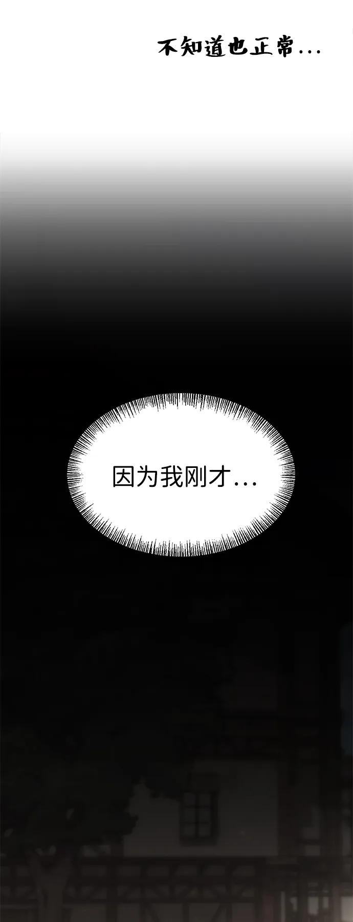 Lv999哥布林 - 第3话 - 第30张图