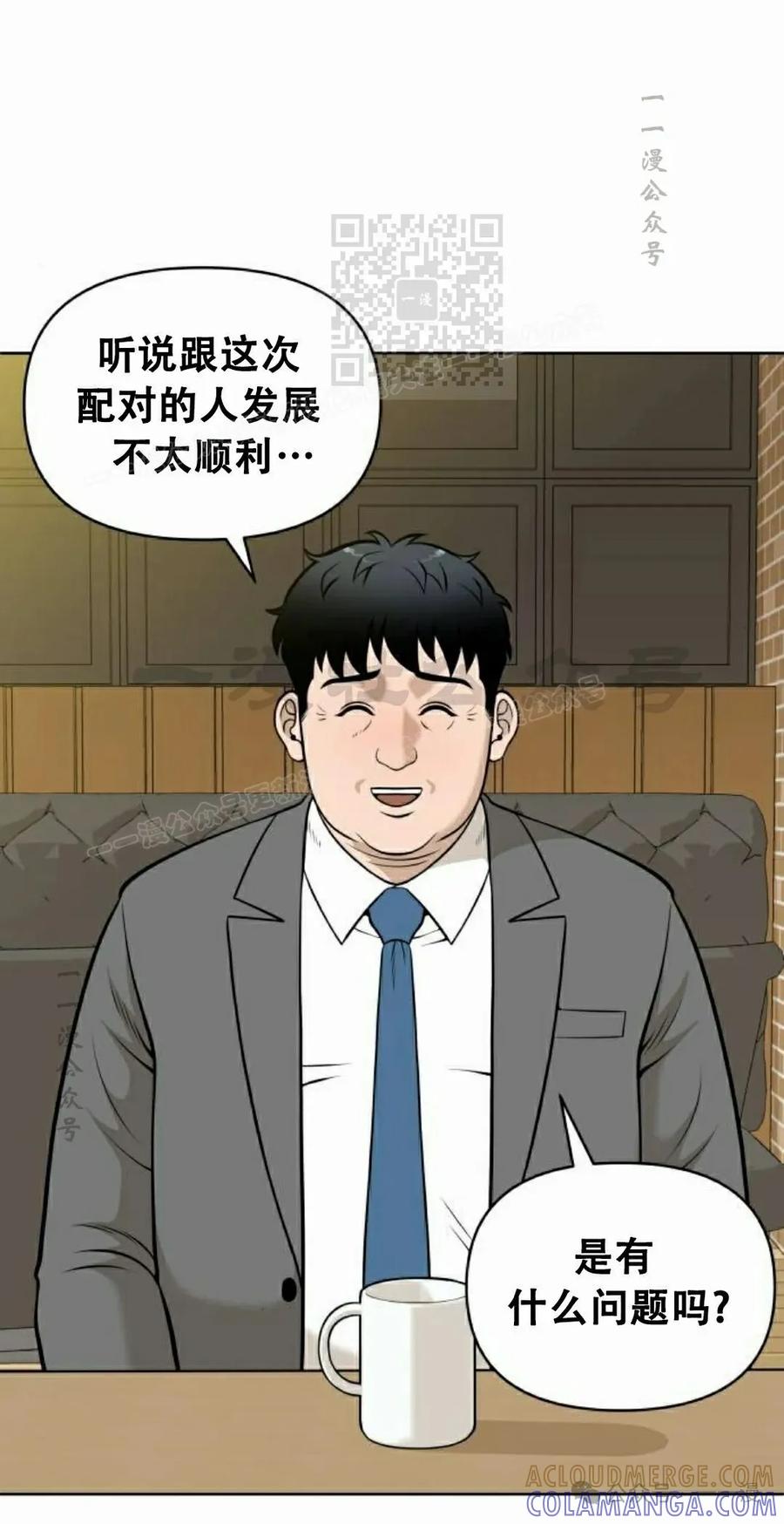 《40岁的男人》第3集 第61页