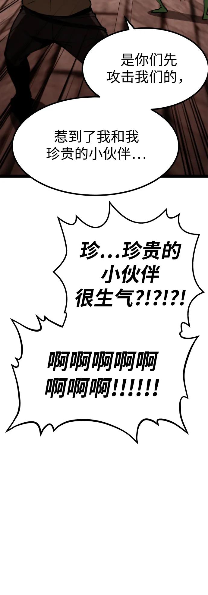 Lv999哥布林 - 第3话 - 第12张图