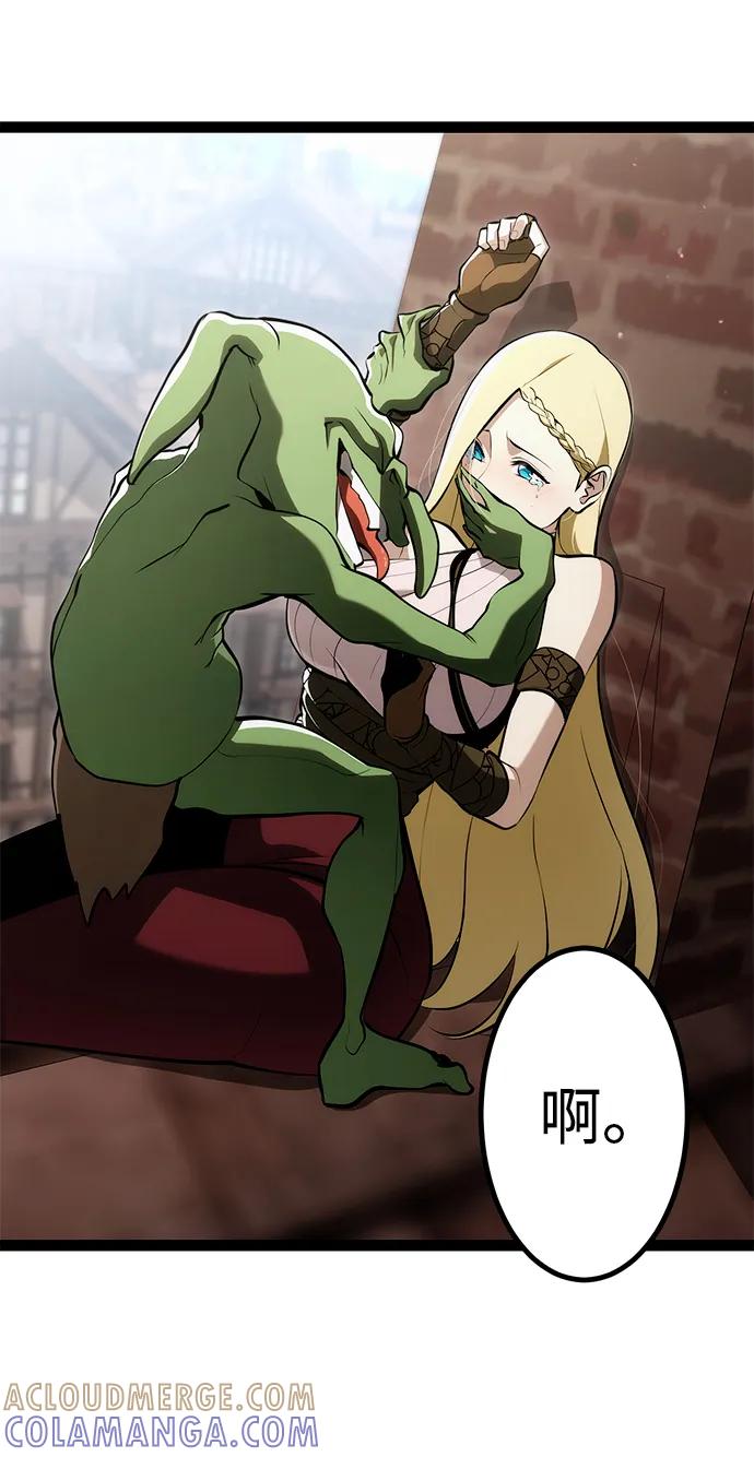 Lv999哥布林 - 第3话 - 第17张图