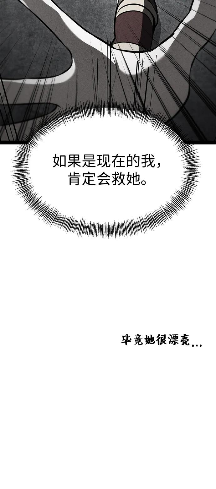 Lv999哥布林 - 第3话 - 第79张图