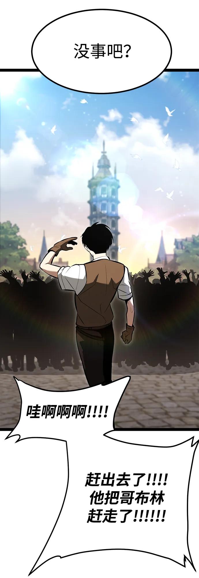 Lv999哥布林 - 第3话 - 第64张图