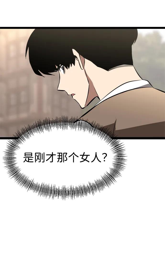 Lv999哥布林 - 第3话 - 第67张图