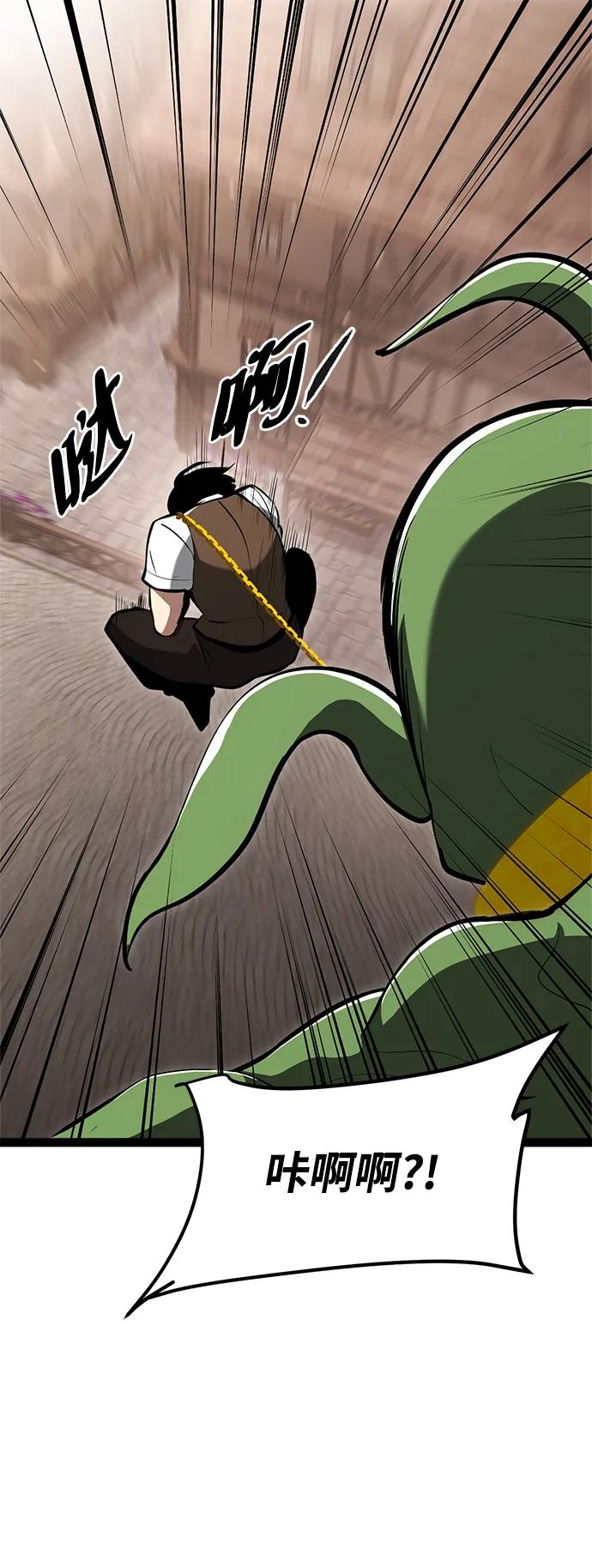 Lv999哥布林 - 第3话 - 第46张图