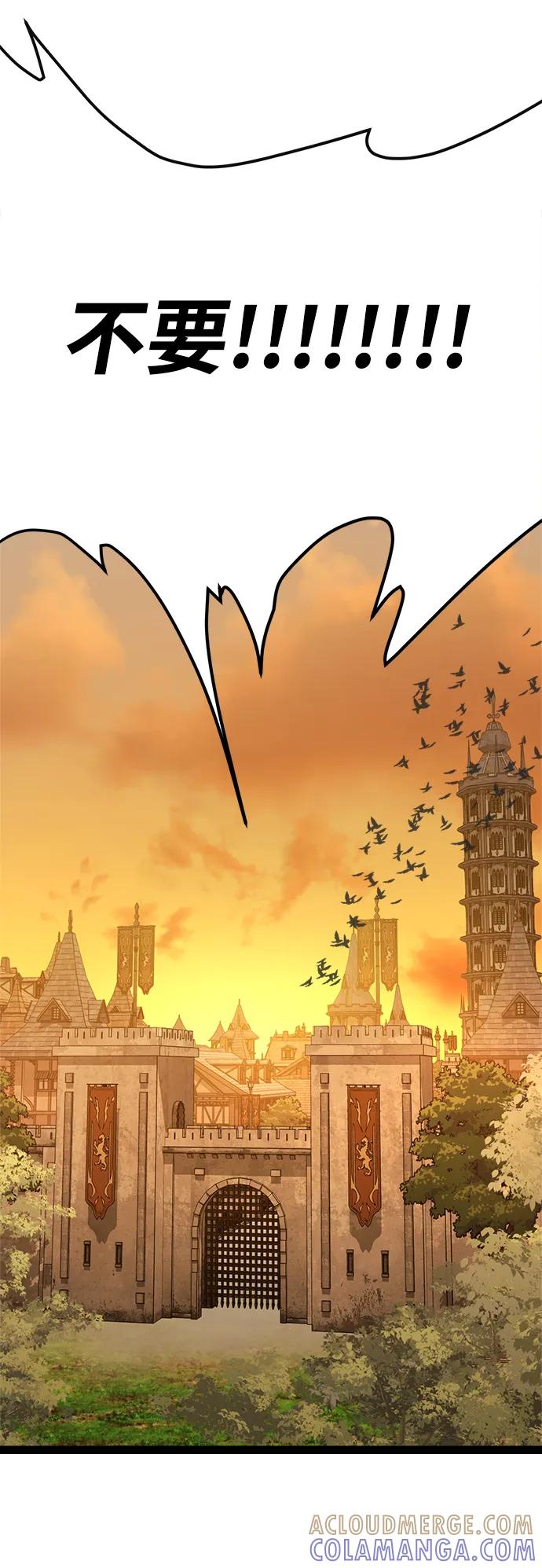 Lv999哥布林 - 第3话 - 第73张图