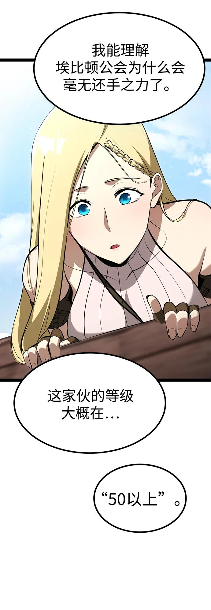 Lv999哥布林 - 第3话 - 第52张图