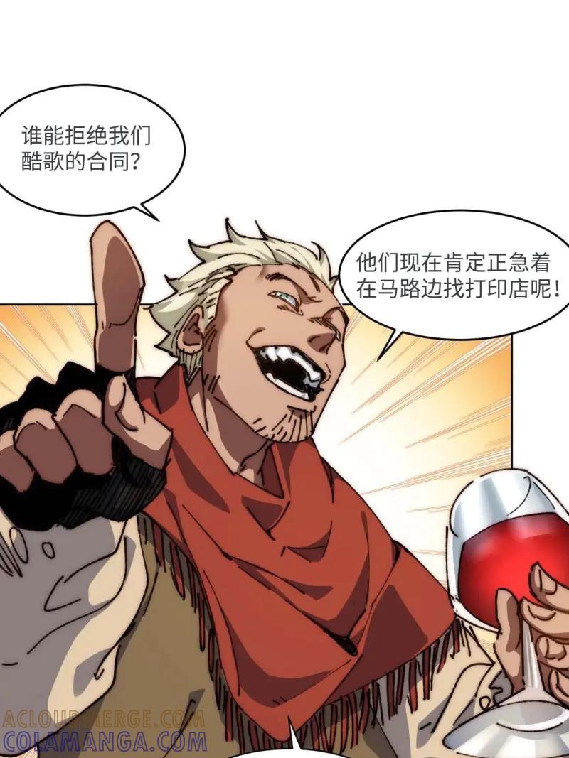 《我真没想当救世主啊！》第30话 29.我们反击吧！！！ 第46页