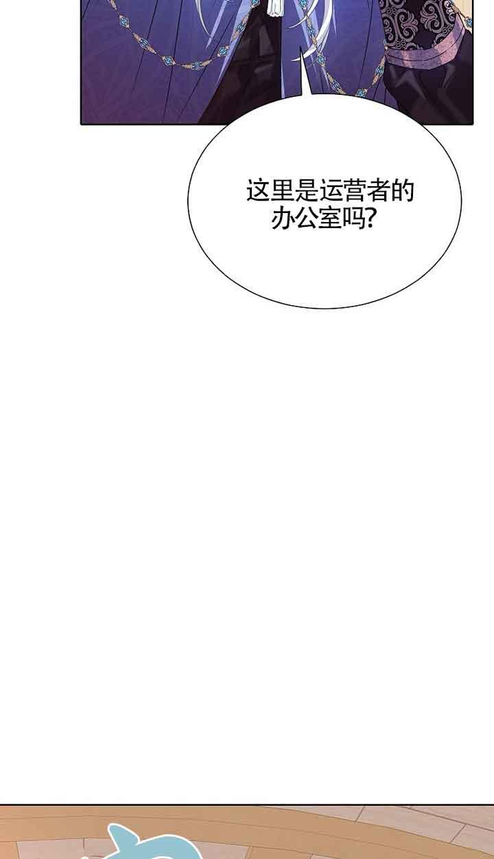 《恶棍家族的继承女》第30话 第2页