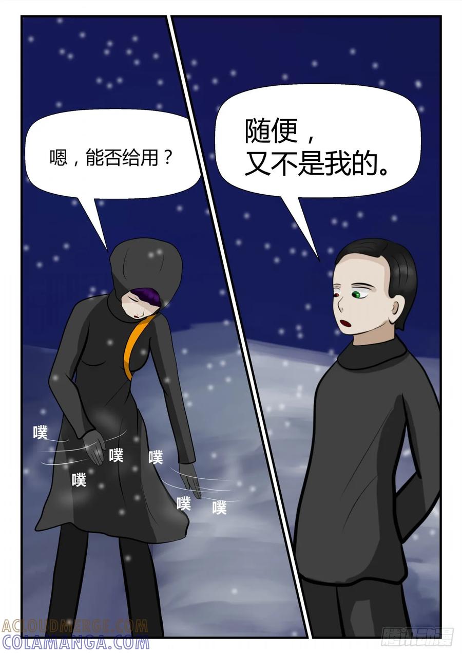 《一人领域》第四章 终归 63 第15页