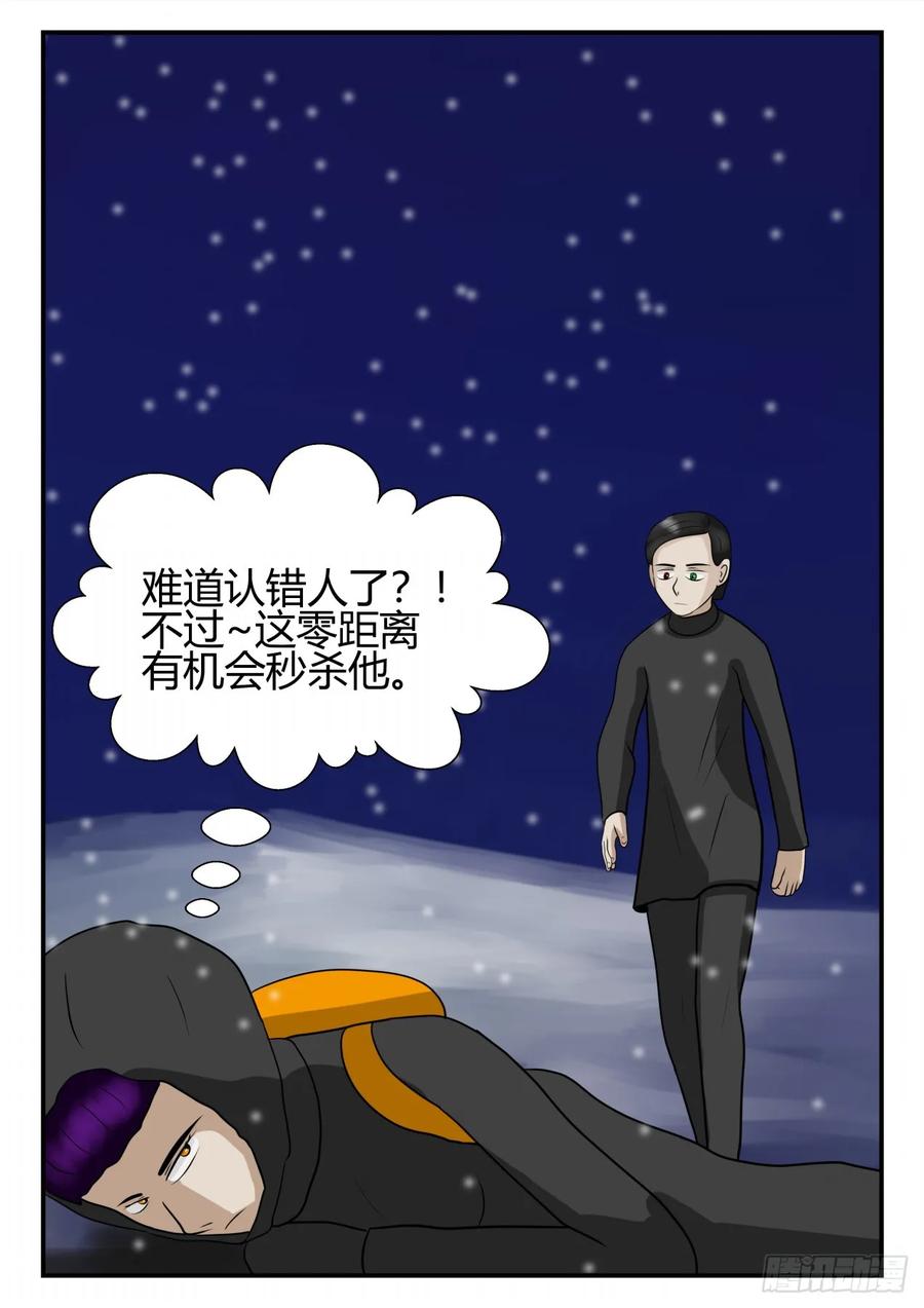 《一人领域》第四章 终归 63 第12页