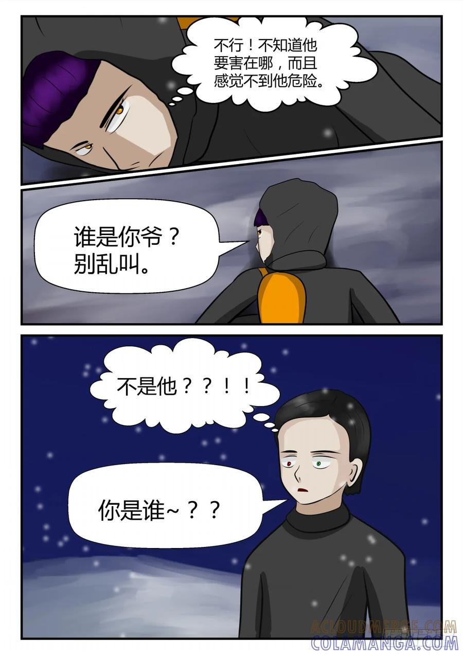 《一人领域》第四章 终归 63 第13页