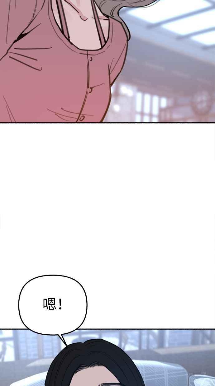 隐密的缪思 第34话 漫溢的浪漫 第77页