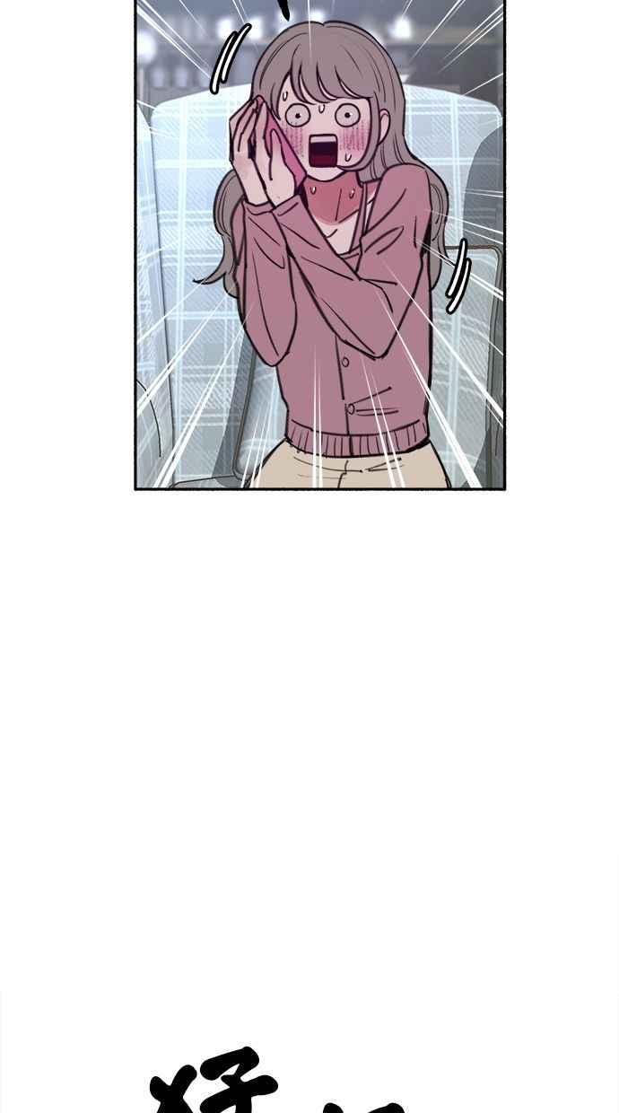 隐密的缪思 第34话 漫溢的浪漫 第74页