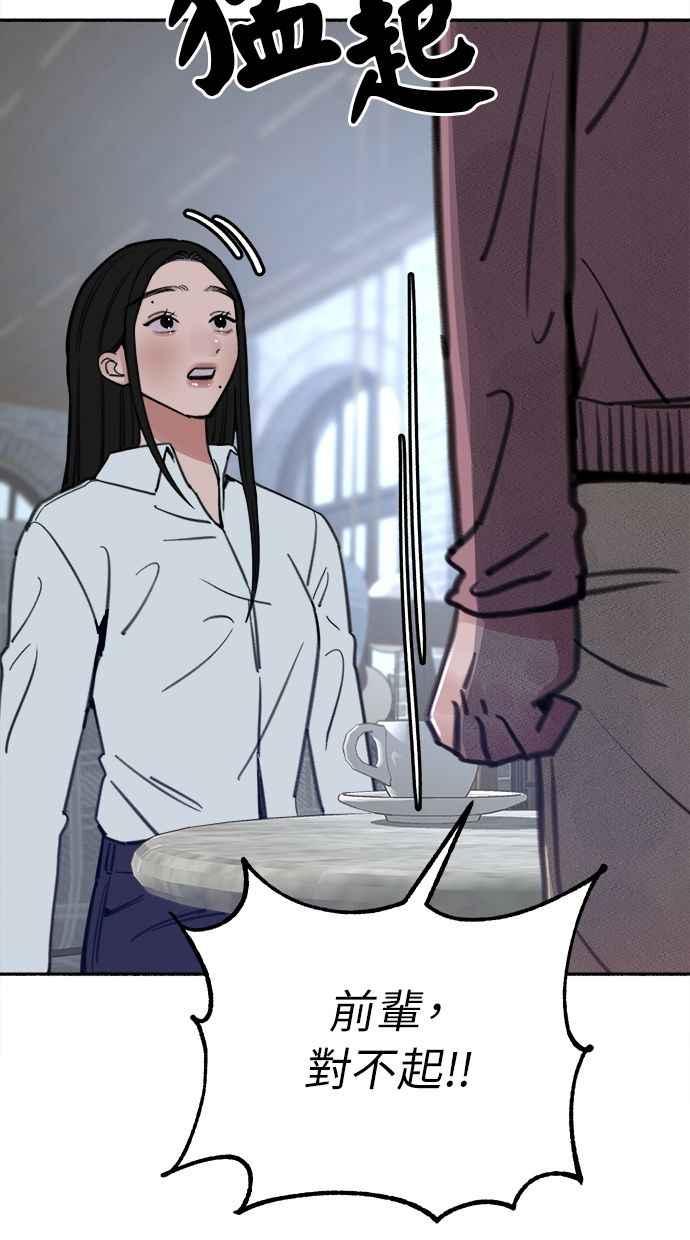 隐密的缪思 第34话 漫溢的浪漫 第75页