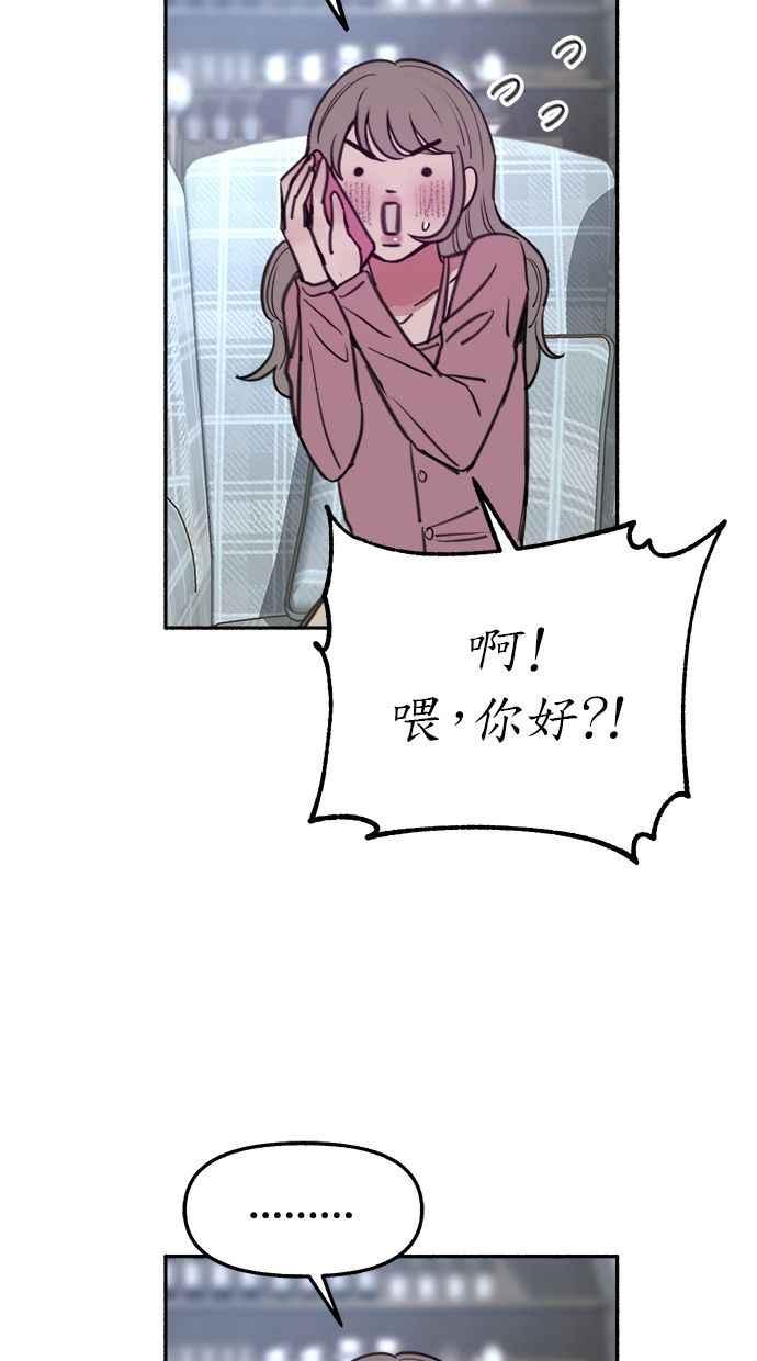 隐密的缪思 第34话 漫溢的浪漫 第72页