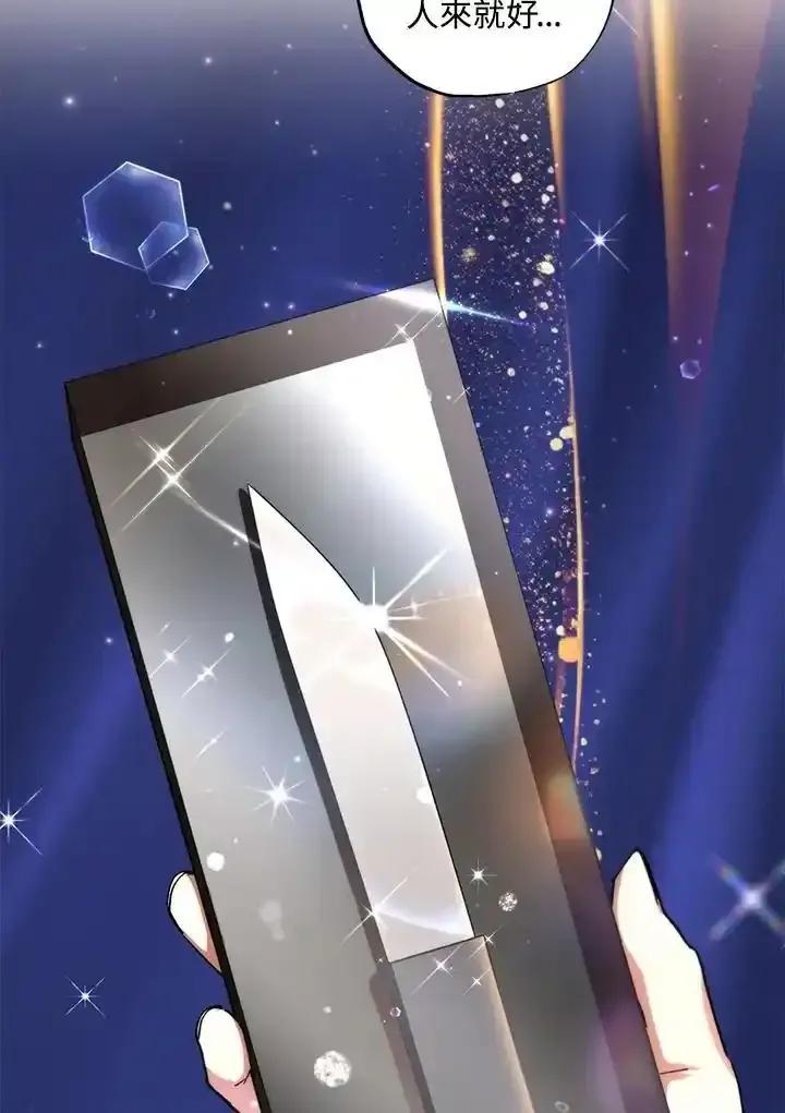 地下城的当家人 - 第38话 - 第56张图