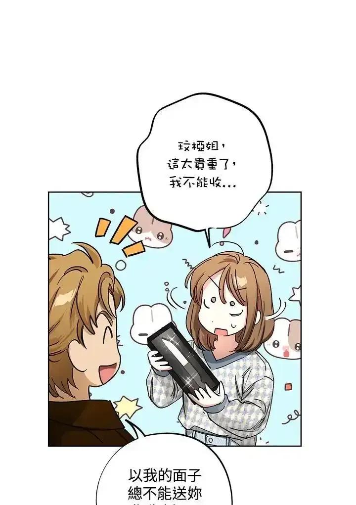 地下城的当家人 - 第38话 - 第59张图