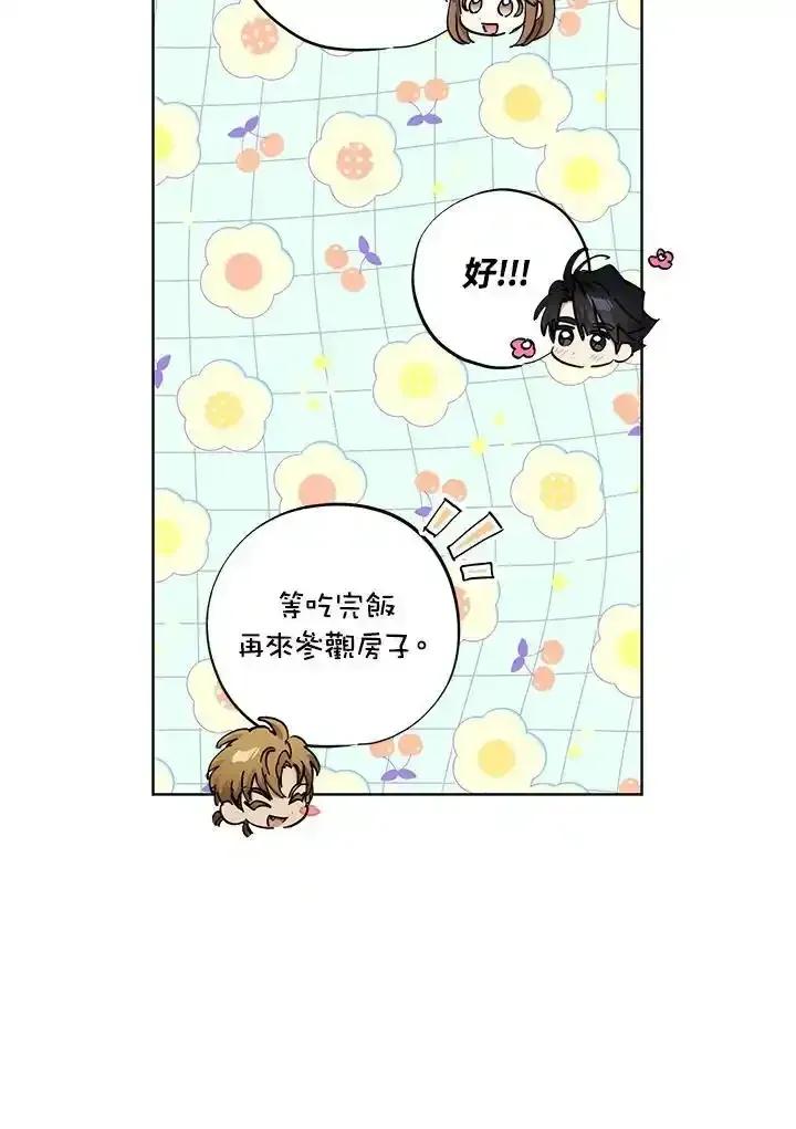 地下城的当家人 - 第38话 - 第63张图