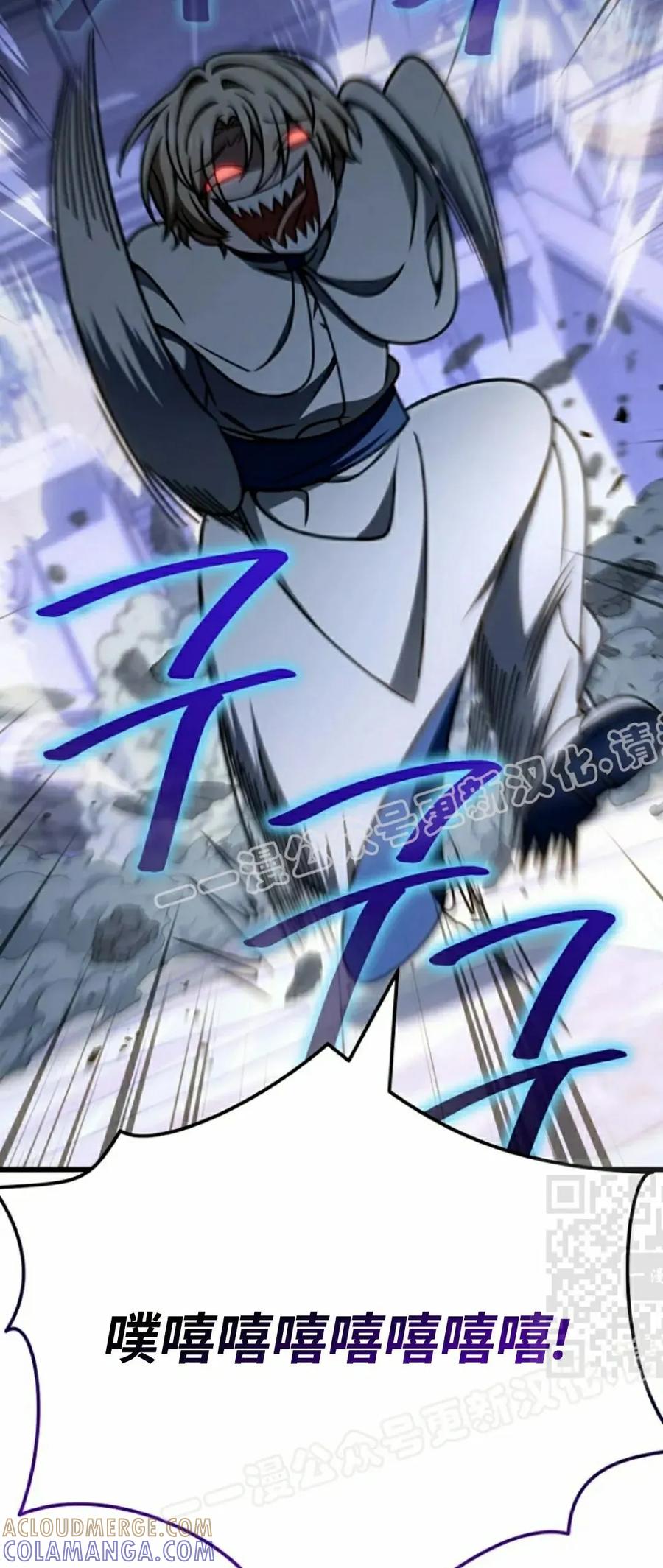 《小圣子打算毁灭世界》第40集 第70页