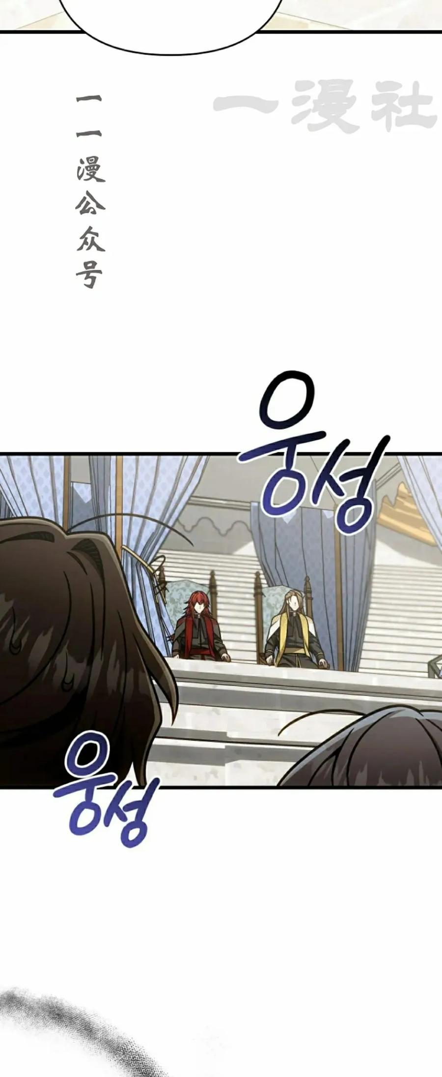 《小圣子打算毁灭世界》第40集 第41页