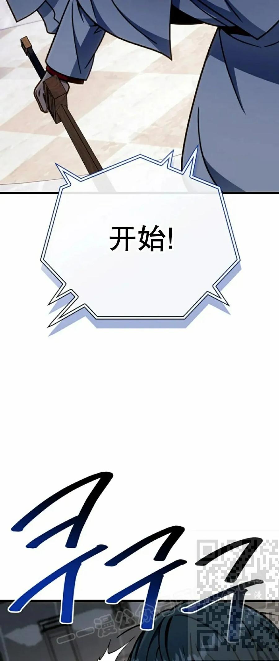 《小圣子打算毁灭世界》第40集 第68页