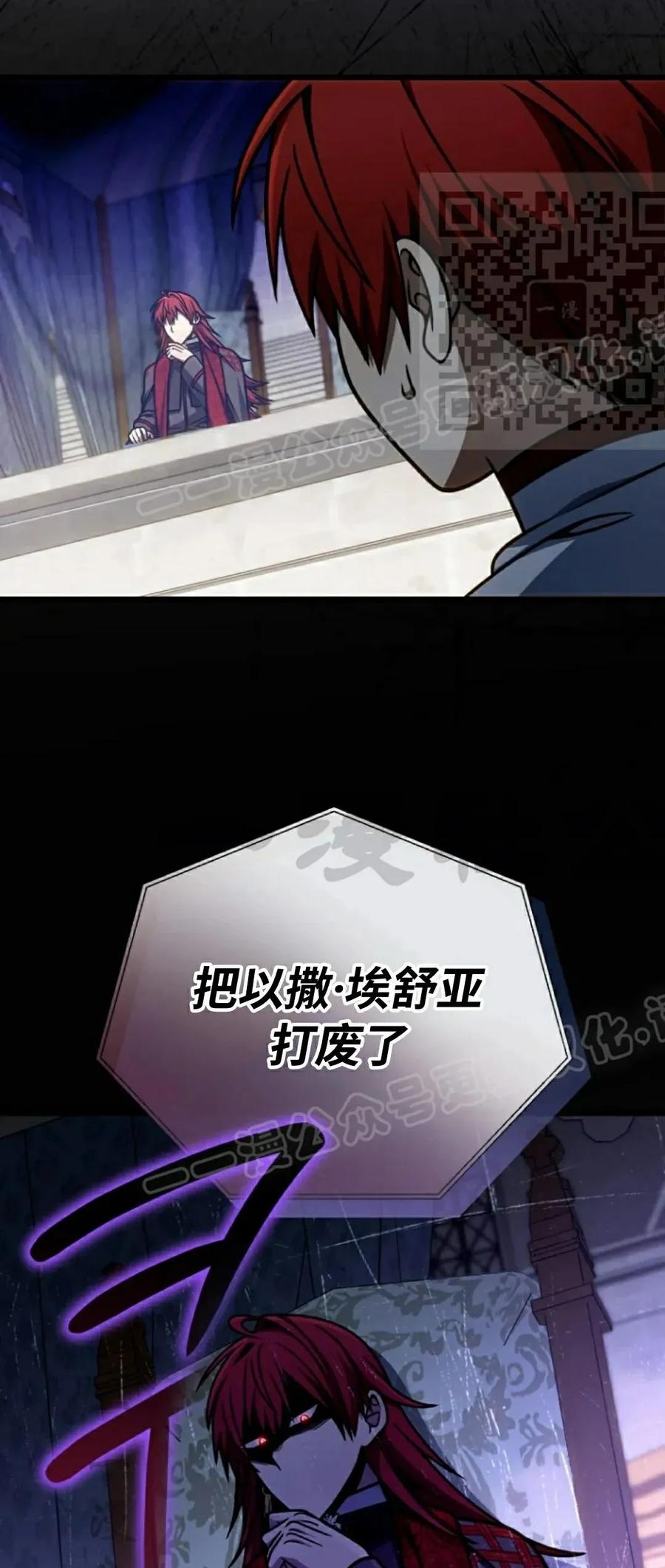 《小圣子打算毁灭世界》第40集 第50页