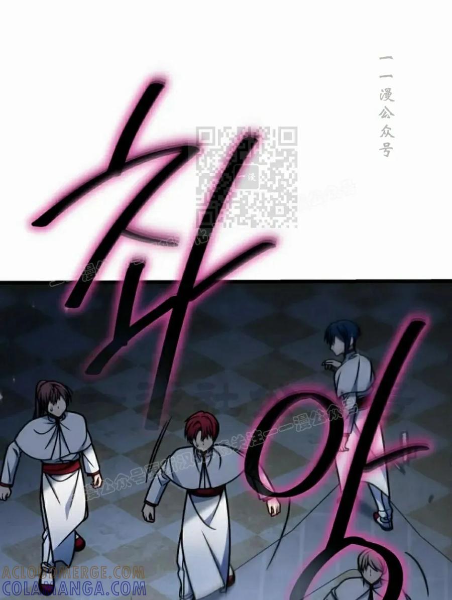 《小圣子打算毁灭世界》第40集 第76页